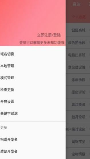 兔区晋江截图