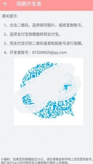 兔区晋江截图
