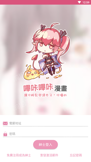 米咔漫画截图