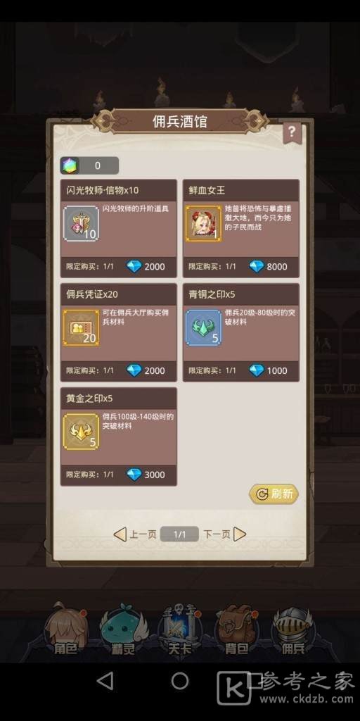 小小勇者元素流怎么样？元素流加点攻略图片2