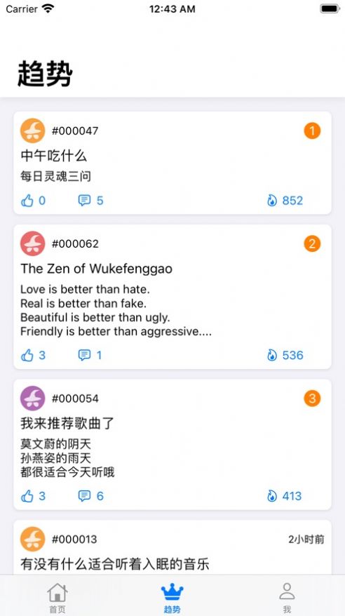 交大无可奉告截图