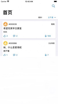 交大无可奉告截图