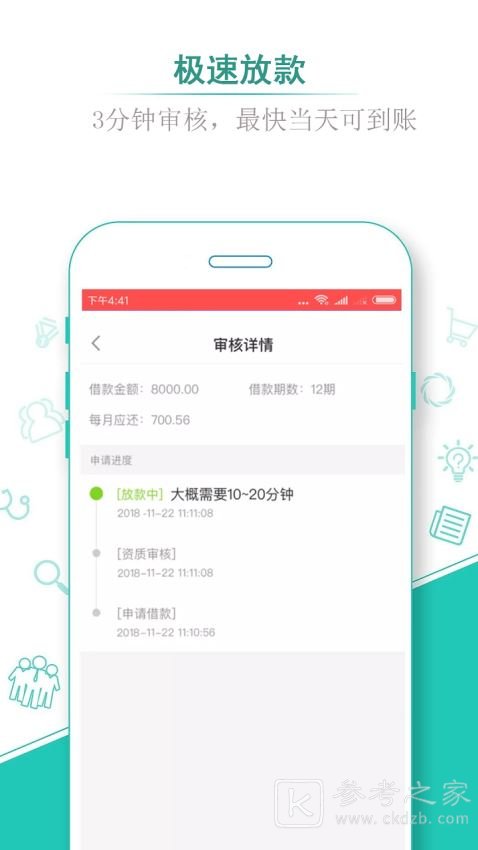 小金鹿贷款