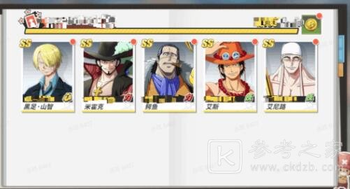 航海王热血航线开局初始SS推荐 ss角色排行图片1
