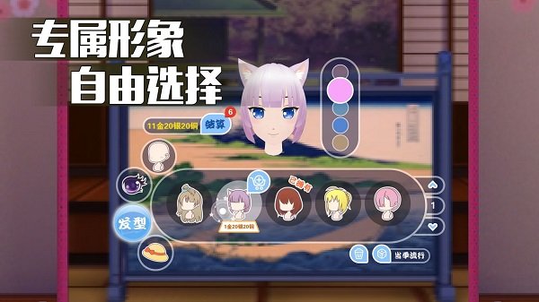 陪伴星球VRA截图