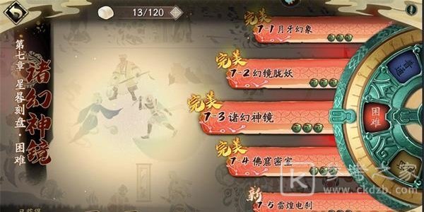 天地劫幽城再临7-2困难三星攻略大全 7-2困难全成就通关流程一览图片2