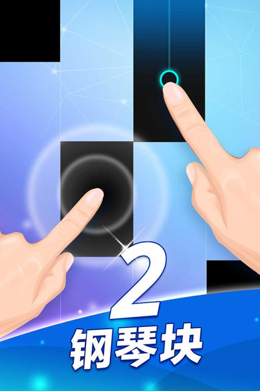 音轨钢琴砖截图
