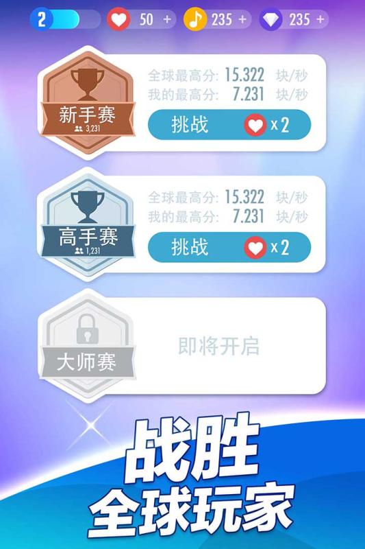 音轨钢琴砖截图