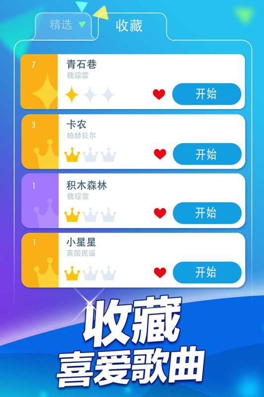 音轨钢琴砖截图