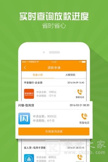 小黑鲨贷款