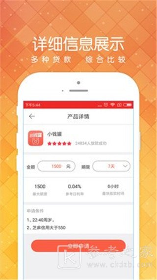 小黑鱼贷款最新版