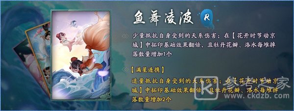 神都夜行录洛神怎么样？洛神技能介绍图片3