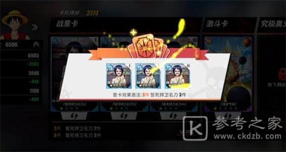 航海王热血航线最强阵容搭配攻略 新手最强阵容搭配推荐图片2