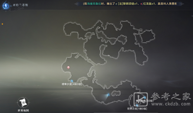 全民奇迹2真假故事任务攻略大全 真假故事任务流程攻略图片3