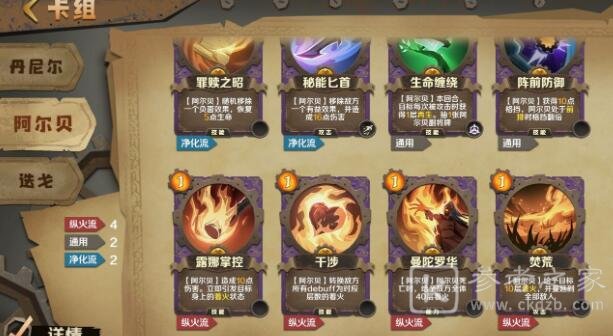 因狄斯的谎言控制流怎么玩？控制流阵容攻略图片4
