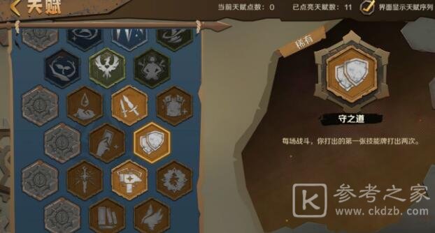因狄斯的谎言控制流怎么玩？控制流阵容攻略图片6