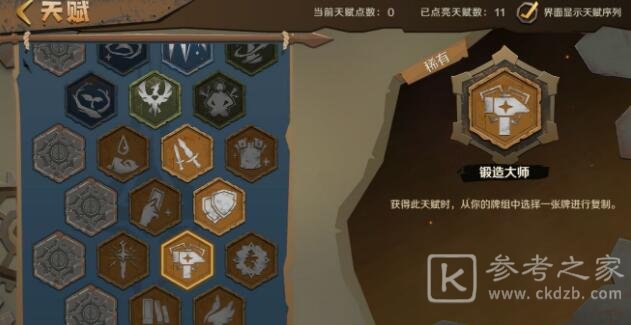 因狄斯的谎言控制流怎么玩？控制流阵容攻略图片3