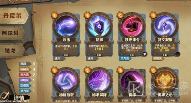 因狄斯的谎言控制流怎么玩？控制流阵容攻略图片1