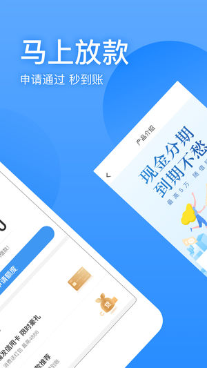 盈盈有钱app截图
