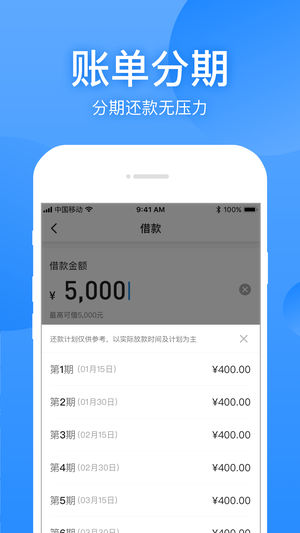 盈盈有钱app截图
