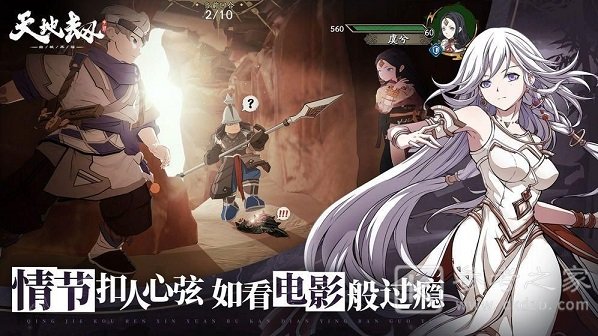 天地劫幽城再临困难7-6怎么过？困难7-6全成就通关流程图文一览图片2