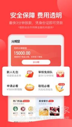 借必下贷款