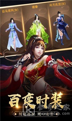 超变传奇百龙霸业