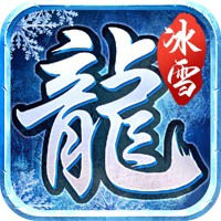 超变传奇百龙霸业