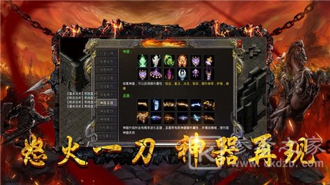 神器传奇怒火一刀