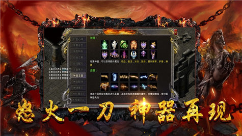 神器传奇怒火一刀截图