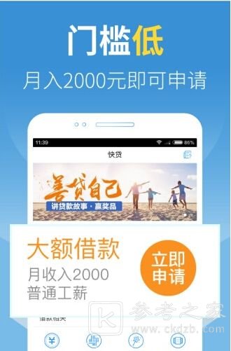 小龙女贷款
