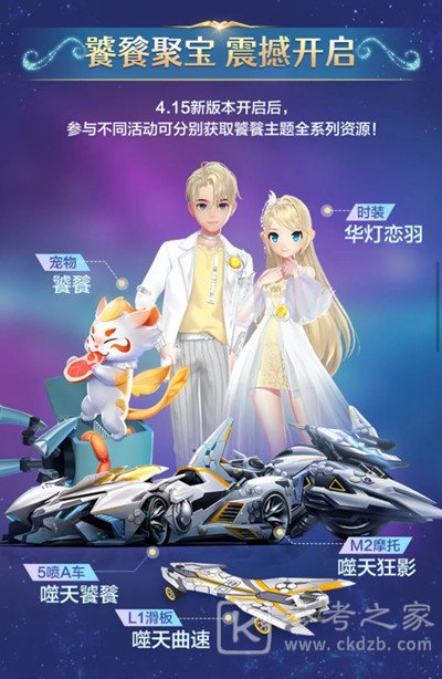 QQ飞车手游噬天饕餮怎么改装？噬天饕餮改装方法图片2