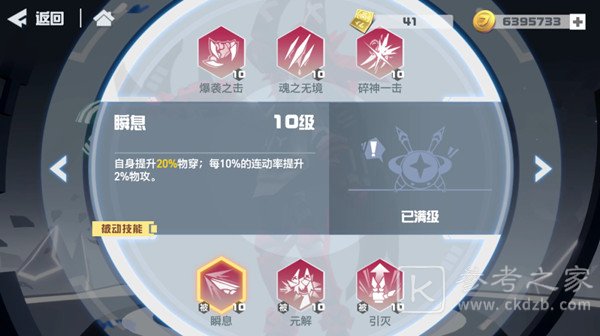 凹凸世界手游赤星怎么获得？赤星技能强度分析图片2