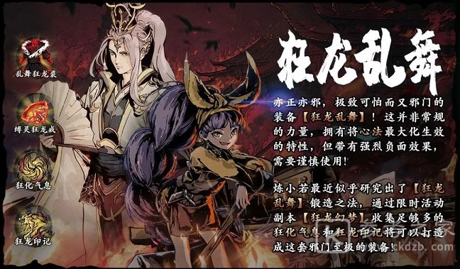 影之刃3狂龙乱舞怎么样？狂龙乱舞套装效果介绍图片2