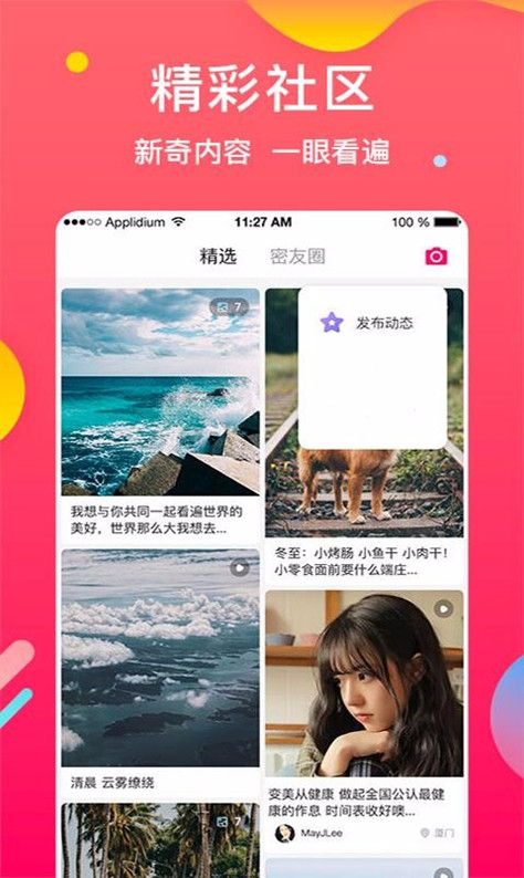 POPO社交手游app截图