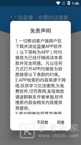 蓝搜