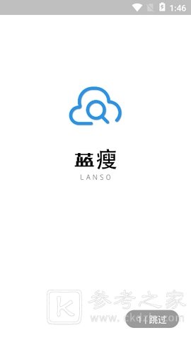 蓝搜