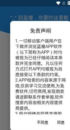 蓝搜截图