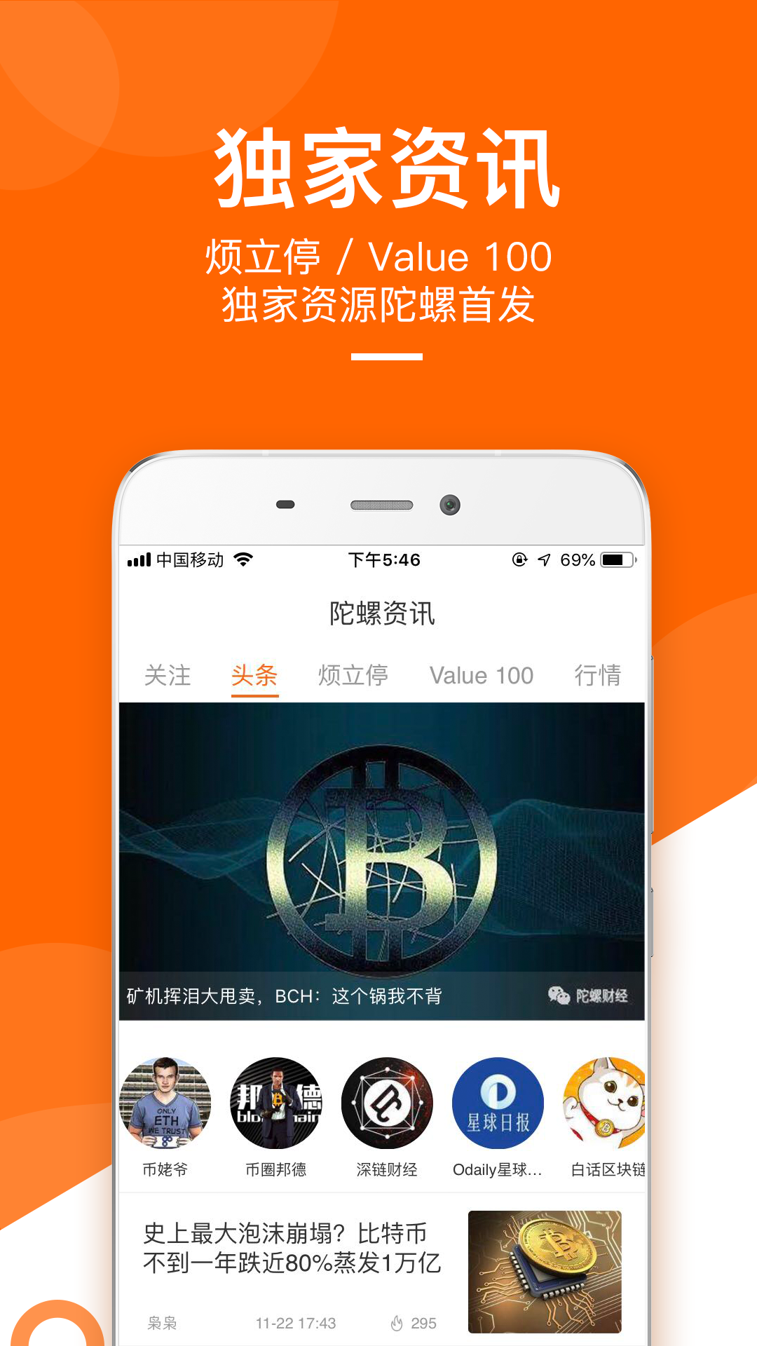 陀螺财经截图