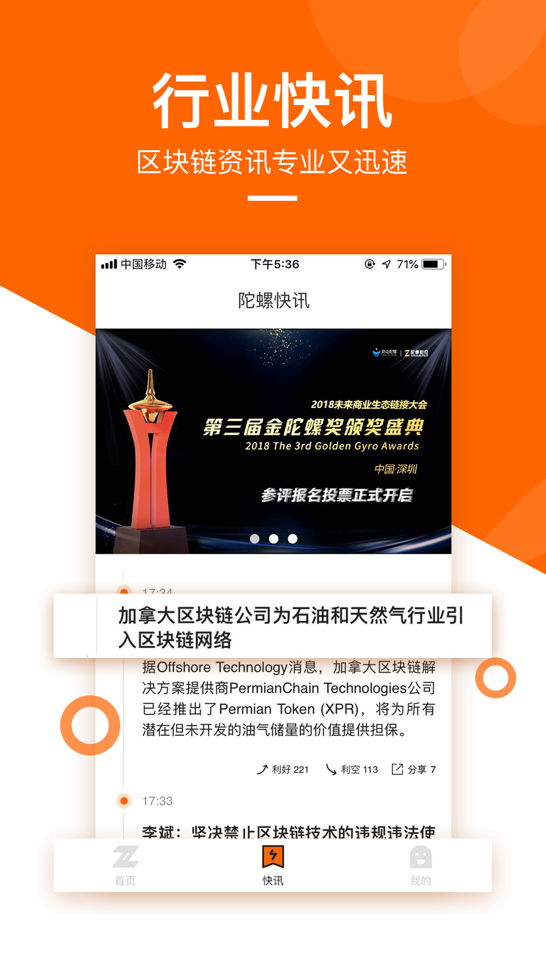 陀螺财经截图