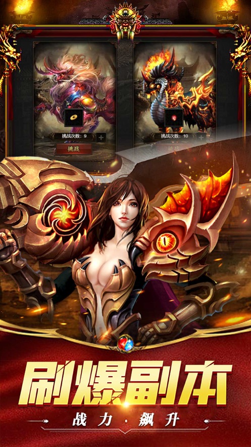 单机传奇超变战神截图