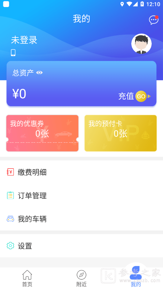当阳智慧停车