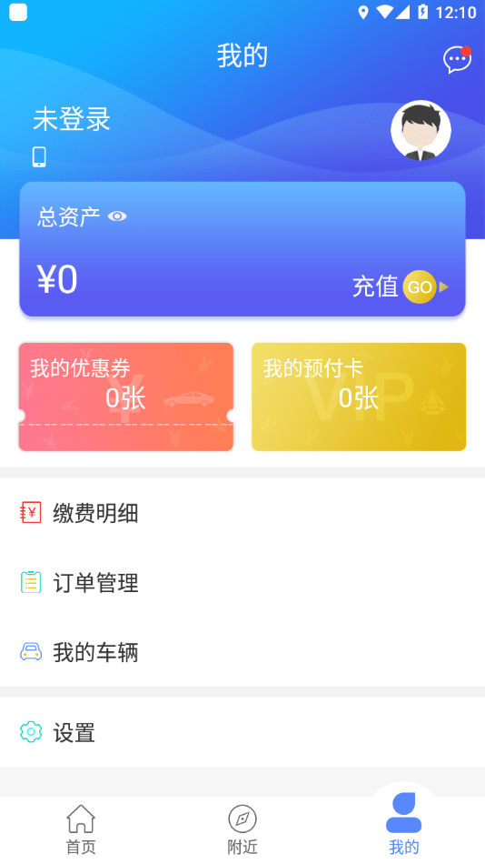 当阳智慧停车截图