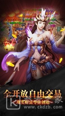 正统传奇