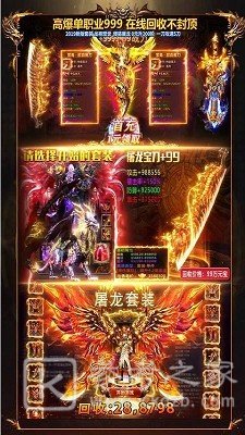 正统传奇