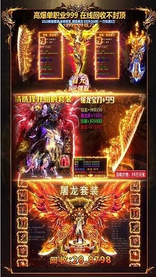 正统传奇截图
