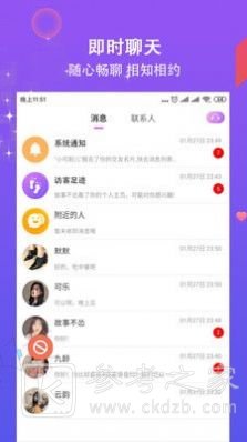 相约2021