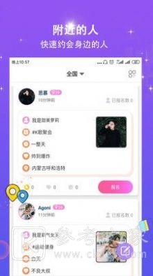 相约2021