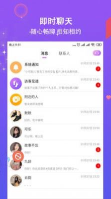 相约2021截图