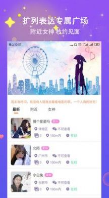 相约2021截图